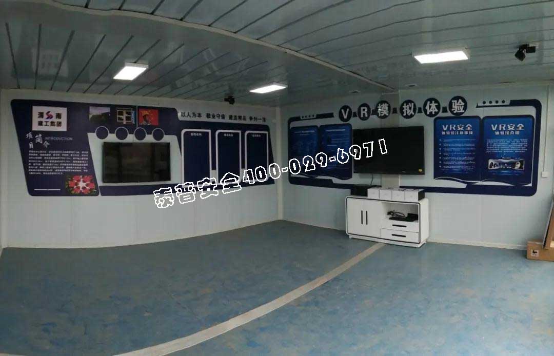 智慧安全体验馆 智慧安全体验馆