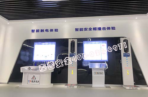 建筑安全体验馆